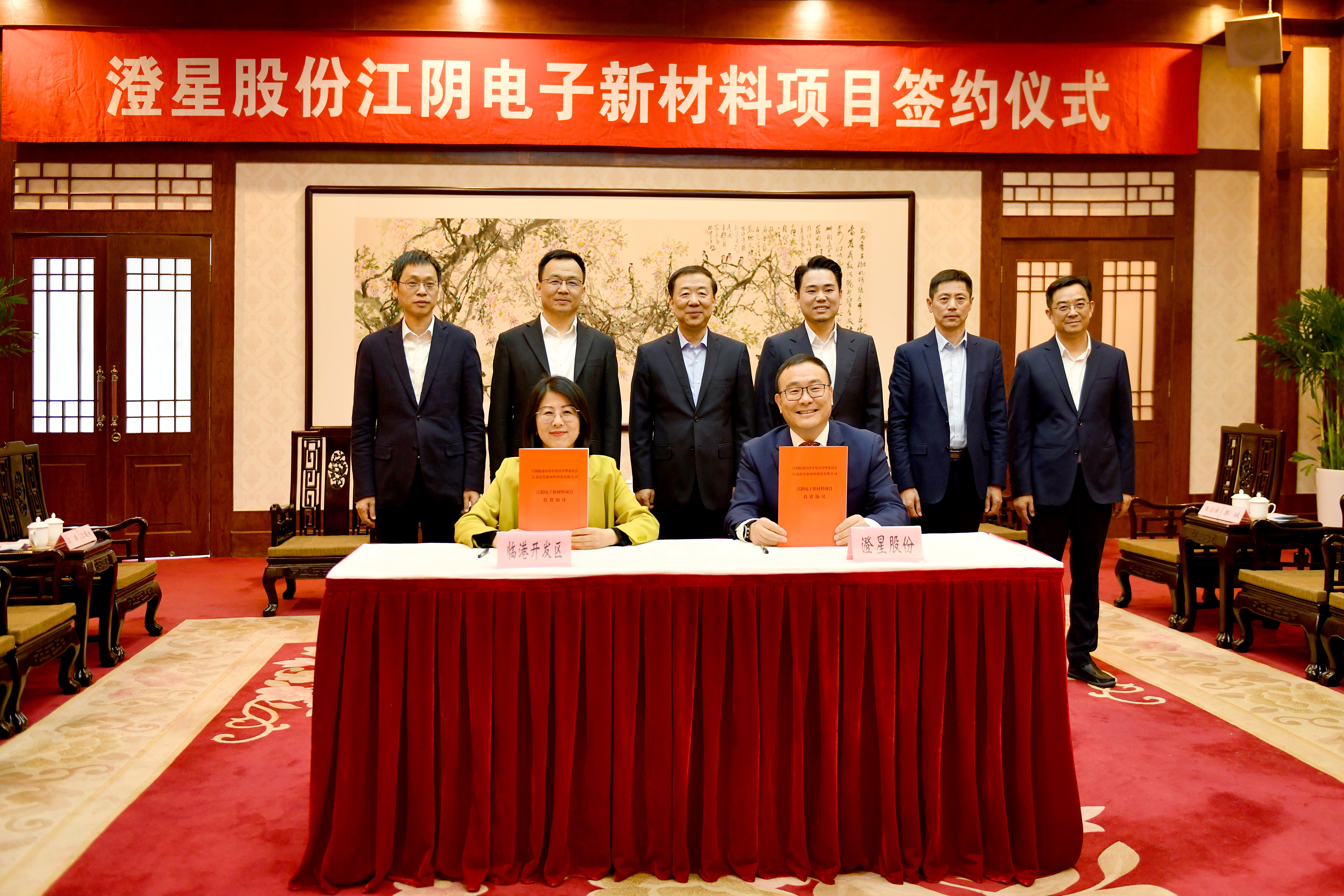 Agreement for Jiangyin Electronic New Materials Project was Signed