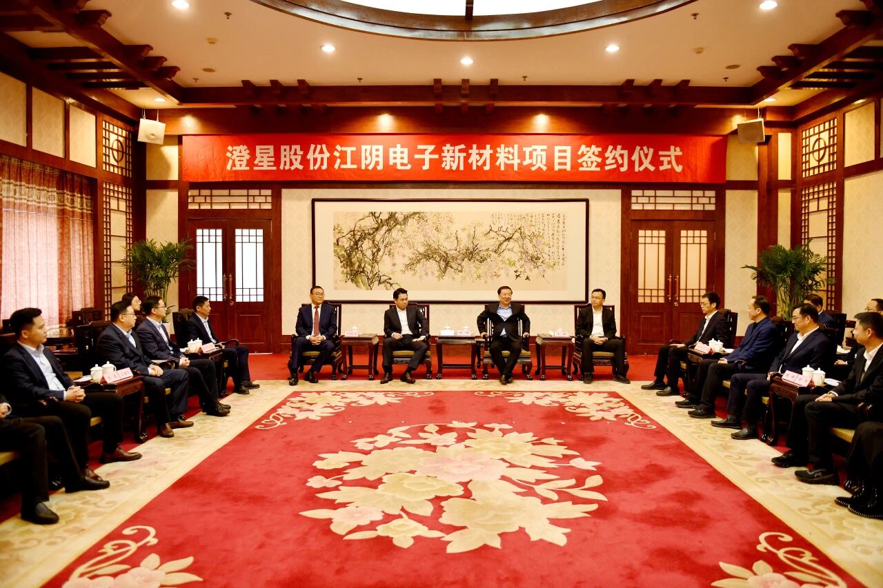澄星股份江阴电子新材料项目签约
